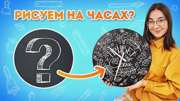 Часы на которых НУЖНО рисовать! Обзор настенных часов IRGA CRAFT.