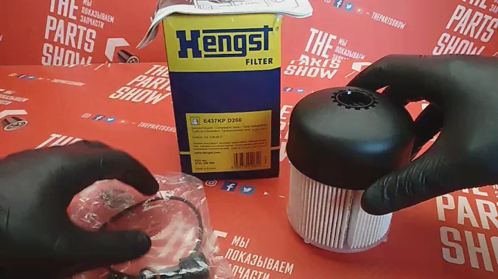 Фильтр топливный Hengst E437KP. От правильного выбора фильтра зависит работа всей системы!
