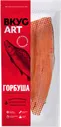 Горбуша «ВкусАрт» филе на коже, 500 г