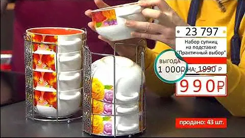Набор супниц на подставке  Практичный выбор 1002 (Copy 1)