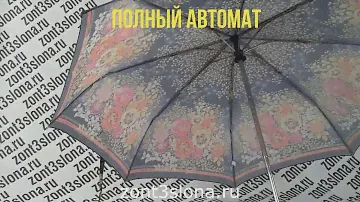 Женский зонт Три Слона 137-F