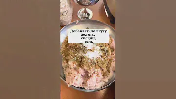 ArtMix Pro Zepter. Приготовление мясного фарша и котлет.