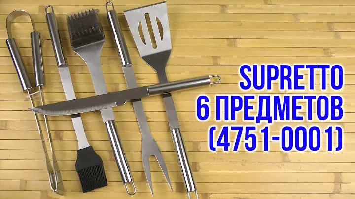 Распаковка Supretto 6 предметов (4751-0001)