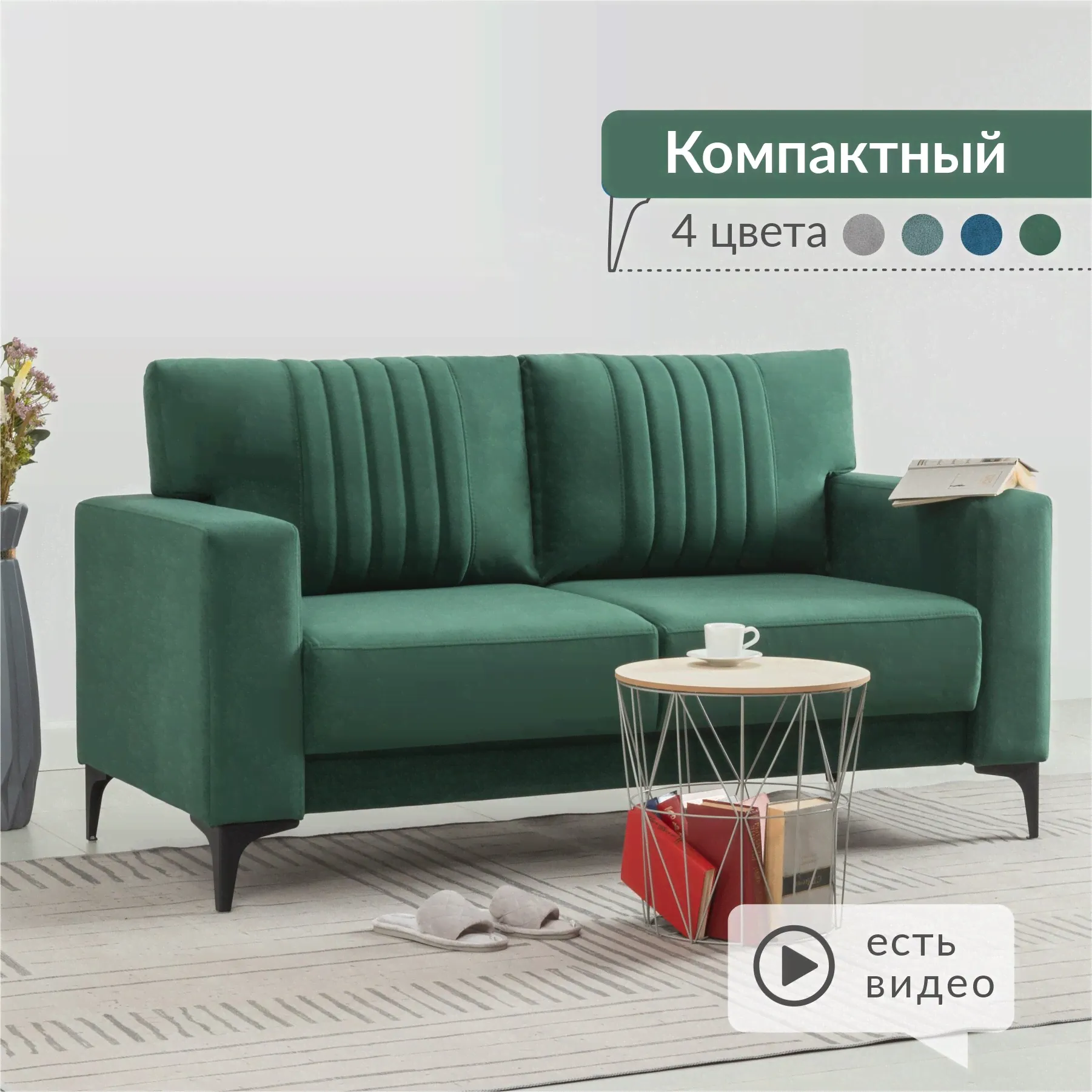 Диван Рико Арт. ТД 406 Ультра (приглушенный хвойный зеленый) в Нижнем Новгороде