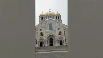 храм Николая Чудотворца. город Кронштадт Санкт-Петербург