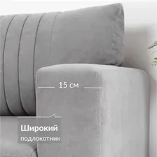 Диван Рико Арт. ТД 386 Вивальди 7 (пепельный серый)