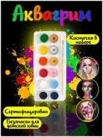 <strong>Краска</strong> <strong>для</strong> лица и <strong>тела</strong> 12цв АкваКолор Аквагрим Бодиарт 12шт3мл кисть-0