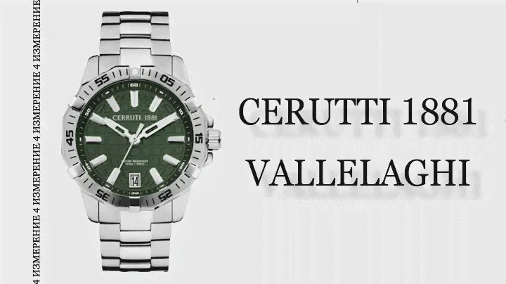 Обзор часов Cerutti 1881 Vallelaghi CIWGH0007506