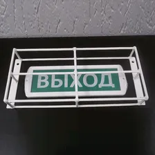 Защитный сетчатый кожух (АРТ. ЗСК 200) для табло ВЫХОД 350х150х60 в Москве