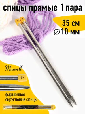 Спицы для вязания прямые Maxwell Gold, металл арт.35-100 Ø10,0 мм /35 см (2 шт)