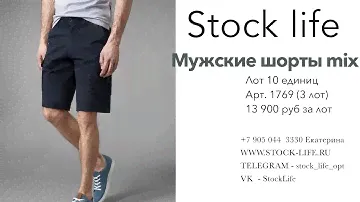 Мужские шорты - арт 1769 ( 3 лот )