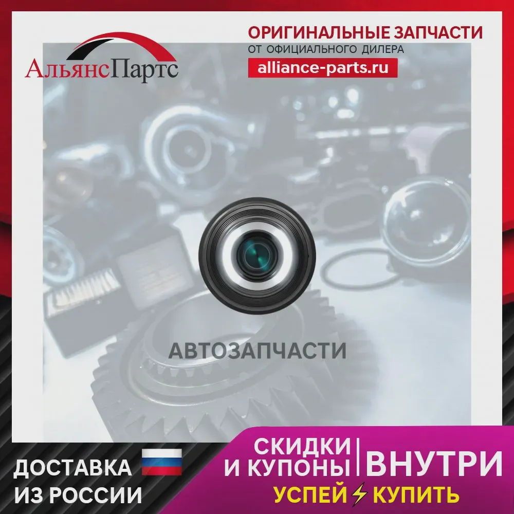 Свеча Зажигания BRISK арт. ar10s-9 (art.: 3920bf0e4fb94)