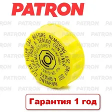 Крышка бачка тормозной жидкости PATRON арт. P160055