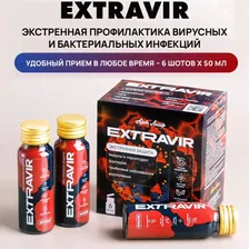 Extravir (Экстравир) Арт Лайф. Комплекс для экстренной профилактики вирусных и бактериальных инфекций