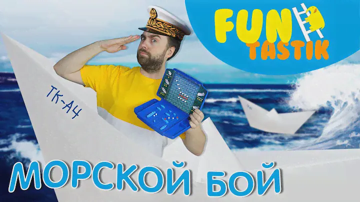 Седлаем КОРАБЛИ и оправляемся в МОРСКОЙ БОЙ!