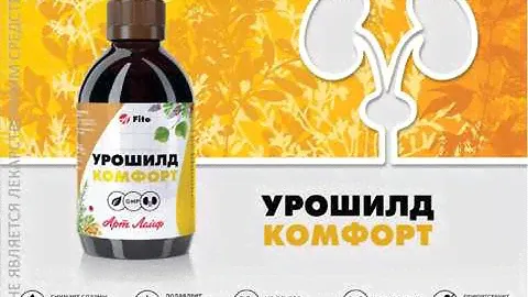 Урошилд от Арт Лайф