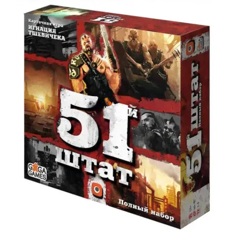 GaGa. Настольная игра "51 штат" арт.GG179