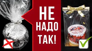 МК по УПАКОВКЕ ПОДАРКА от Юлии Лалаян