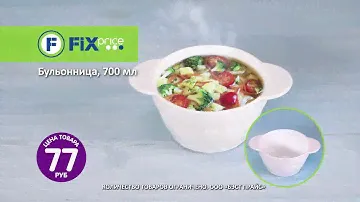 Бульонница с ручками, 700 мл. ЛК: 5028935