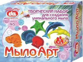 Море — творческий набор для создания уникального мыла (Мыло Арт)