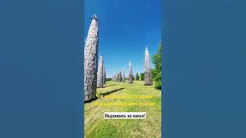 Куда нужно обязательно поехать на выходные? Никола-Ленивец!